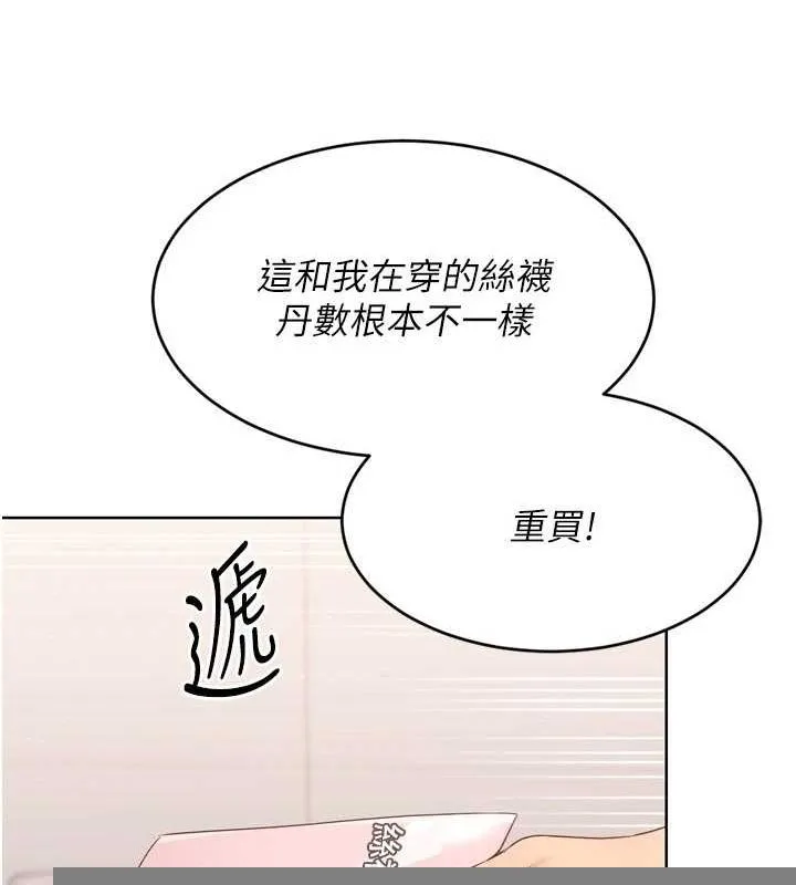 第39话-你就这么想为我服务? 84